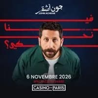 Logo de l'événement John Achkar - Feena Nehke ?
