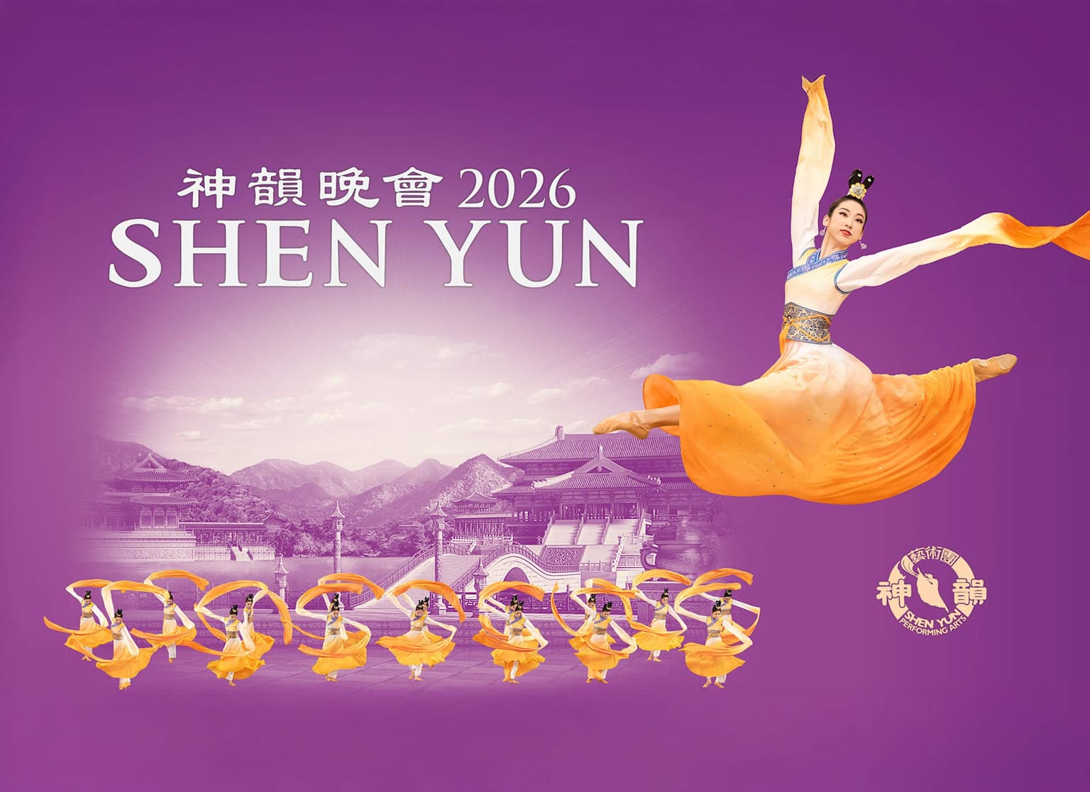 Logo de l'événement SHEN YUN